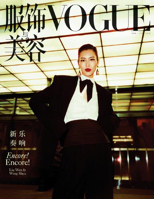 vogue是什么意思啊最新版彩色