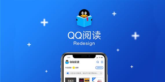 qq阅读手机软件下载