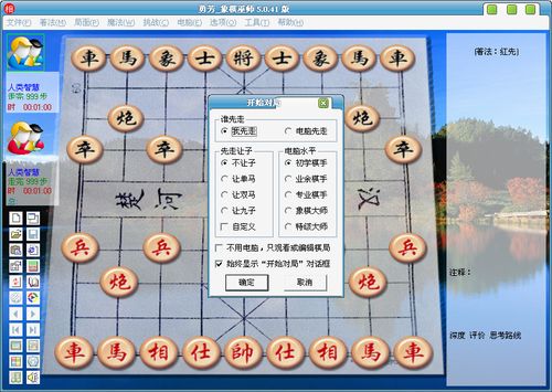 勇芳象棋巫师手机版下载