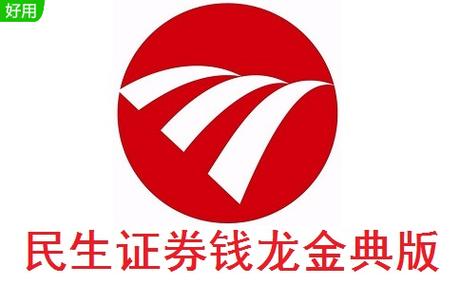 民生钱龙金典版官方下载