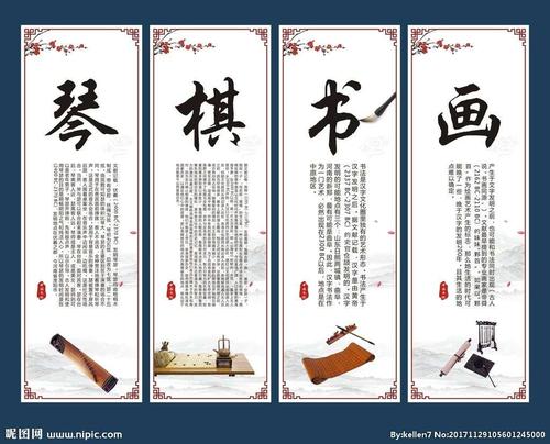 琴棋书画的棋指什么