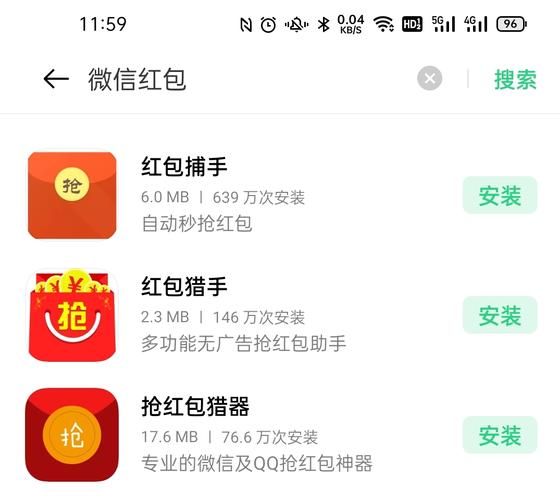 自动抢红包软件微信