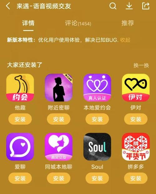 成人聊骚APP升级版