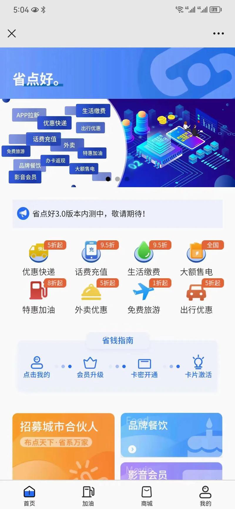 折扣平台app排行榜无删减版