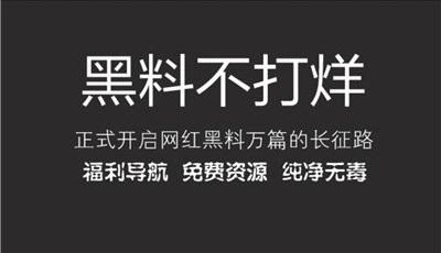 黑料不打烊2024