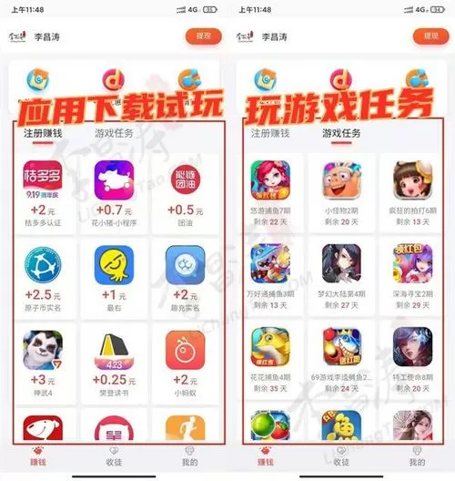 赚客试玩app下载换源版