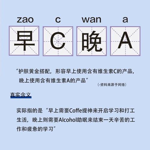 早C晚A什么意思免费正版