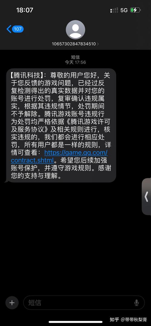 英雄联盟封号查询中心