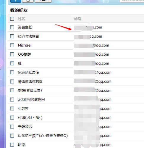 qq邮箱大全