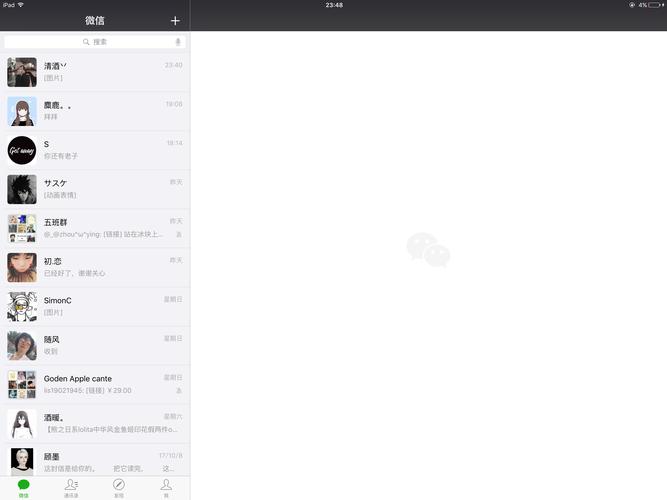 ipad版微信下载