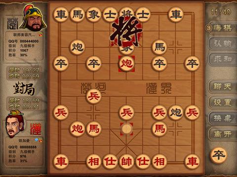 单机象棋游戏