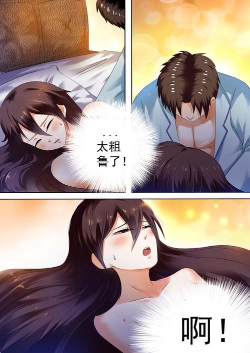 差差漫画页面免费漫画欢迎你