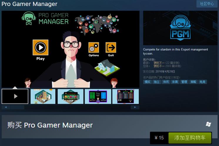 progamermanager