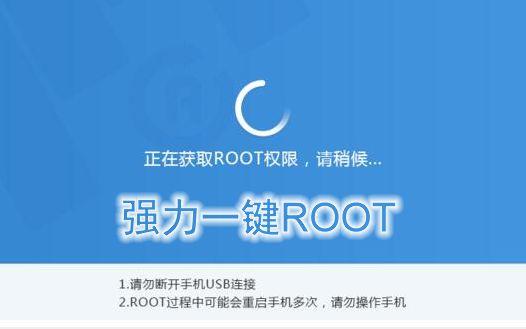 手机root工具