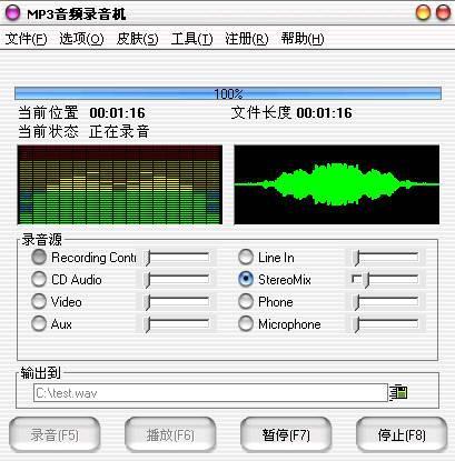 mp3录音机修改版