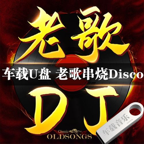 mp3dj歌曲免费下载网