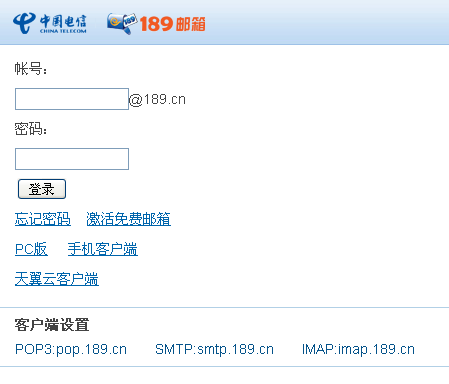 中国电信邮箱登录登录入口