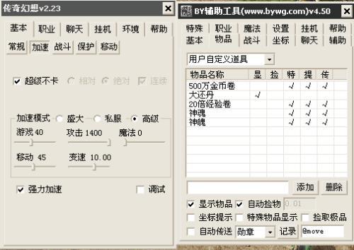 传奇0血不死挂无广告版