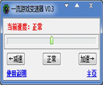 游戏变声器助手