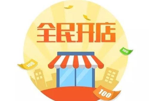 全民开饭店