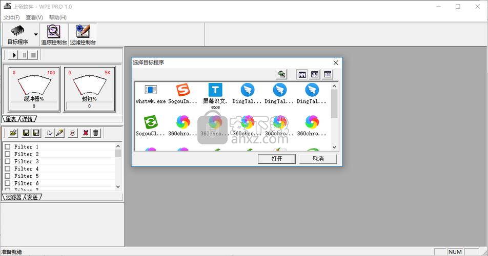 wpe1.3中文版