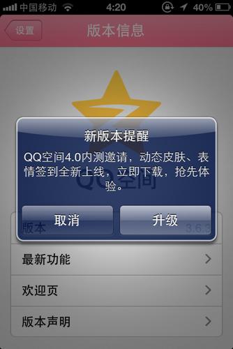 qq40个g正常吗国际版