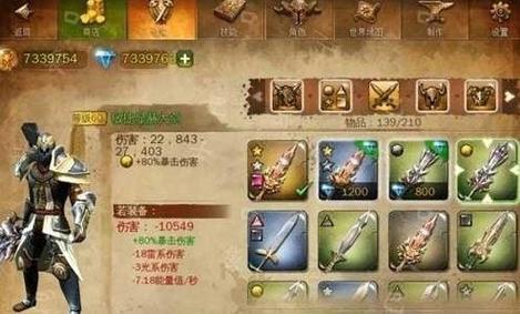 地牢猎手4附魔武器怎么获得