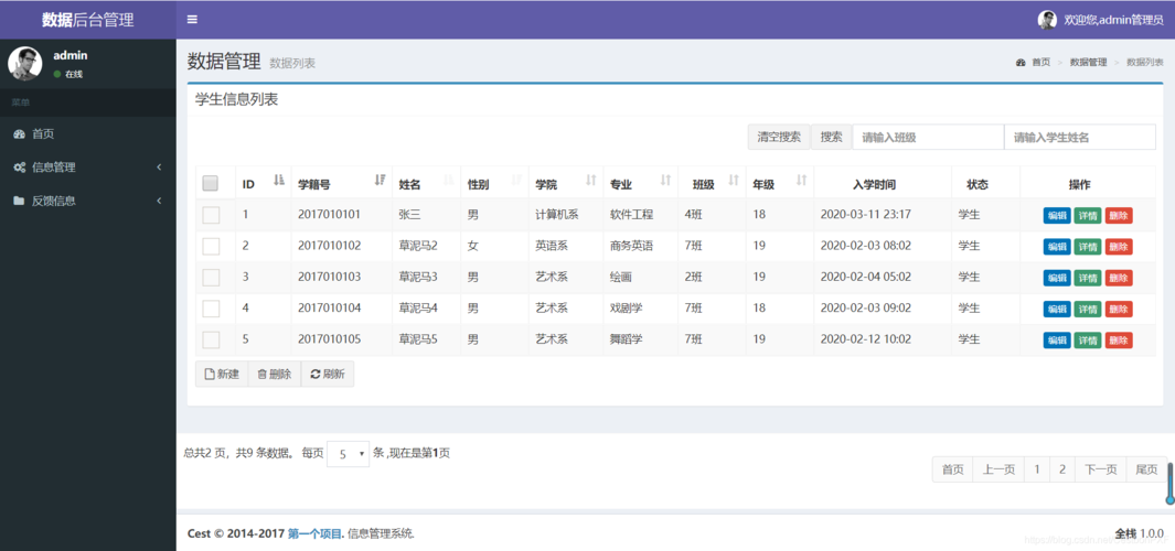 秦皇岛初中学生综合素质评价电子平台