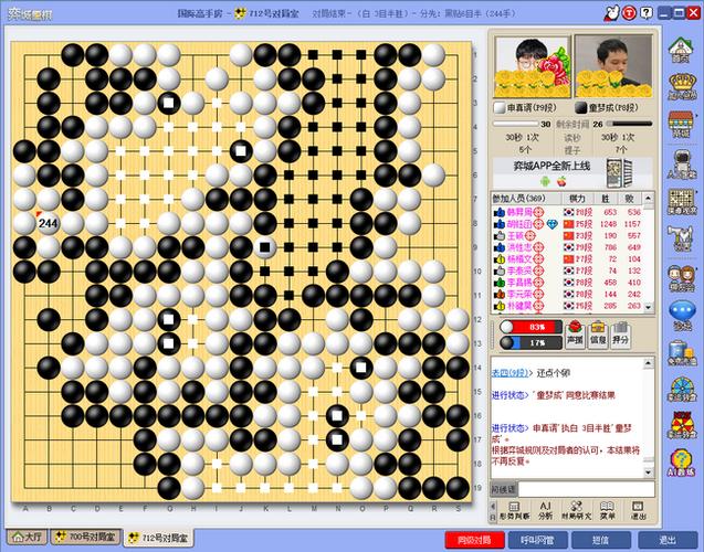 奕城围棋下载