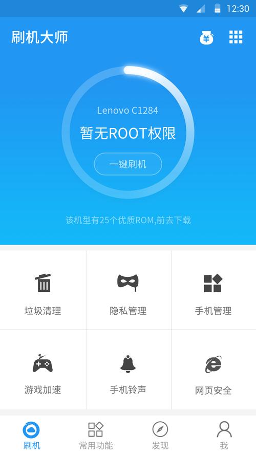 安卓刷机大师手机版