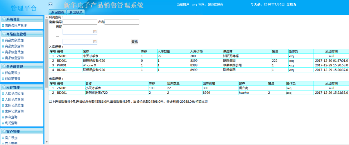 自动售货机免费投放合作