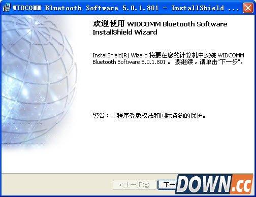 widcomm5.0.1.801