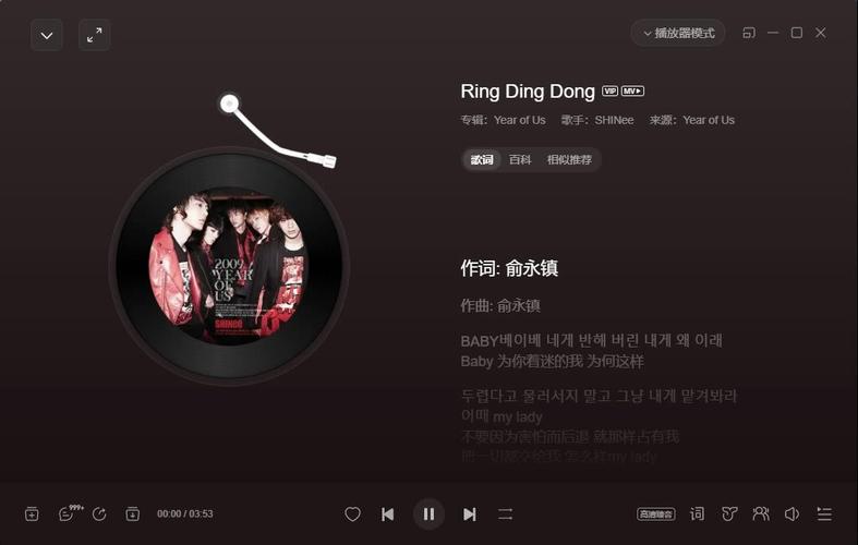 ringdingdong歌曲