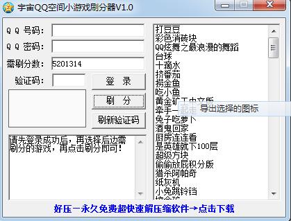 qq空间等级积分怎么刷