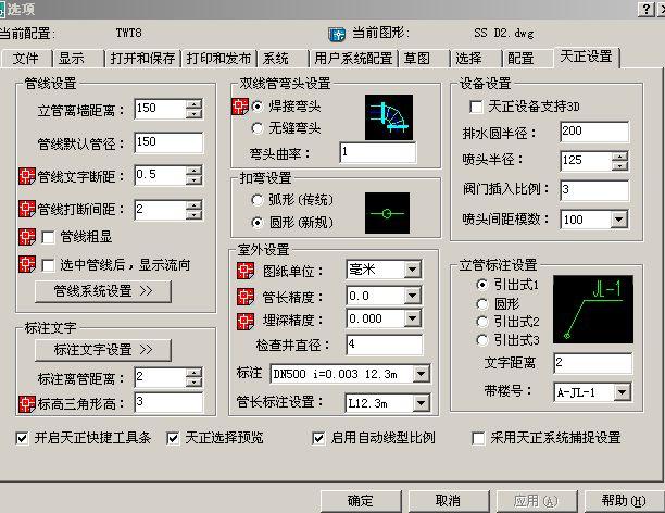 天正给排水8.5修改版