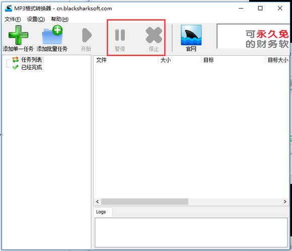 mp3转换器修改版