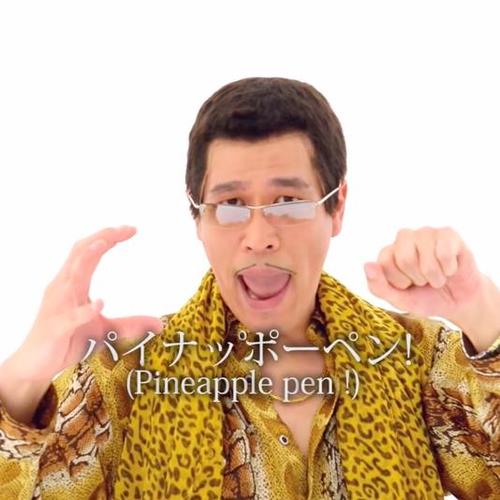 penpineappleapplepen是什么意思