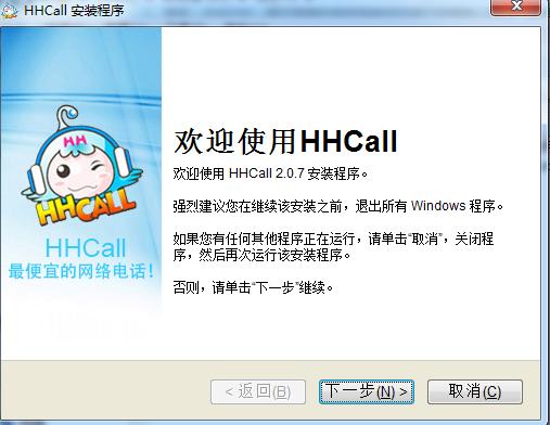 hhcall