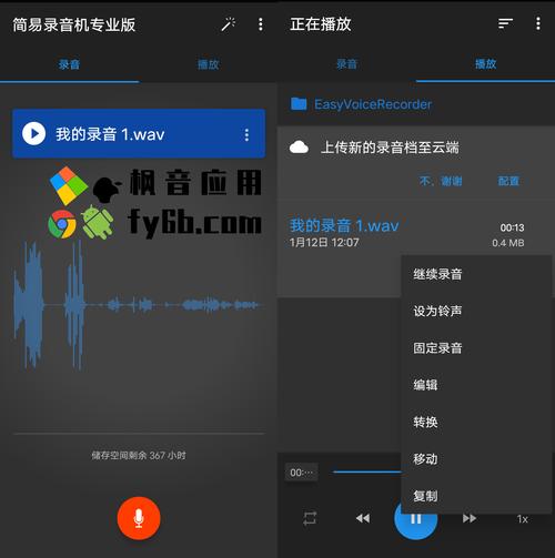 小米手机录音机软件下载