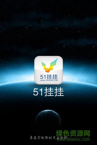 51彩虹挂挂怎么找回密码?