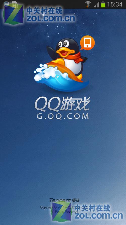 手机腾讯qq游戏官网