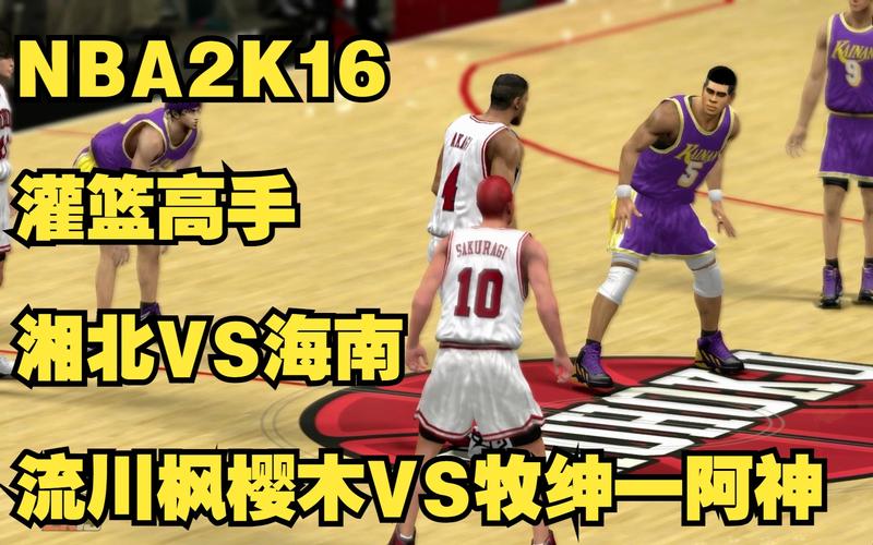 nba2k13解说