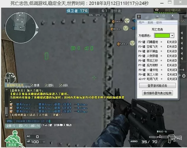 游戏辅助框架防封pubgv1.2