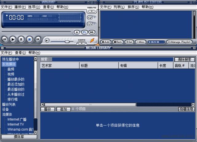 winamp505pro