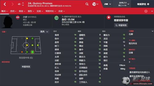 fm2016开档必签妖人