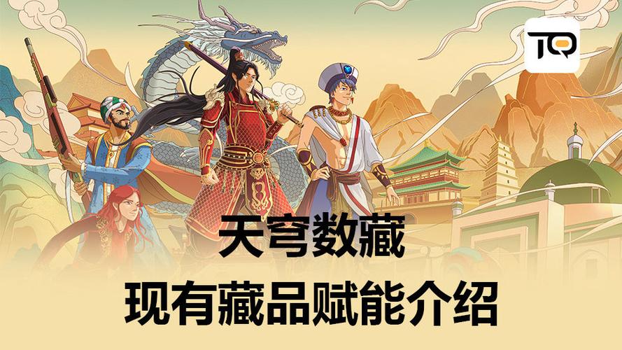 天穹数藏改名了无付费最新版