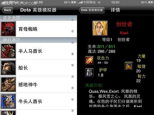 dota英雄模拟器下载