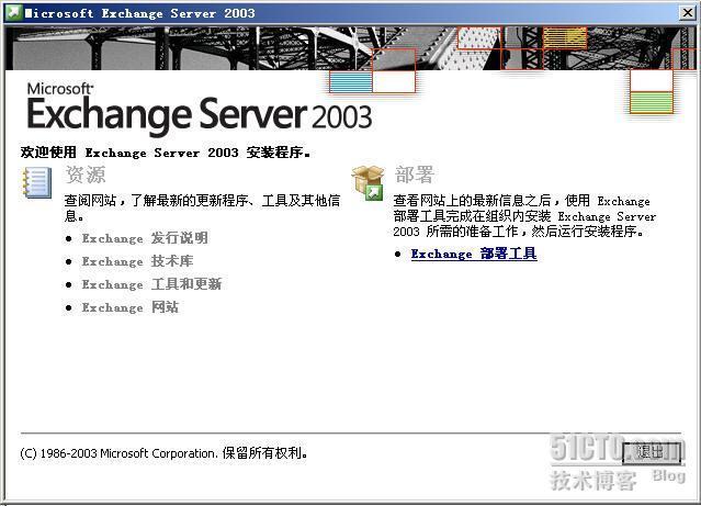 exchange2003如何网页看个人邮箱