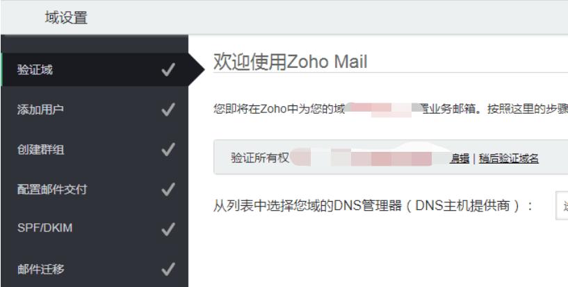 zoho邮箱登录