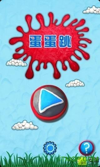 jumpegg使用方法